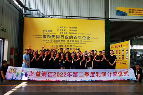 Concentric counterparts, Building the future--- BE Pressure Supply MFG (Pinghu) Co., Ltd. 2022 Mid-year summary meeting